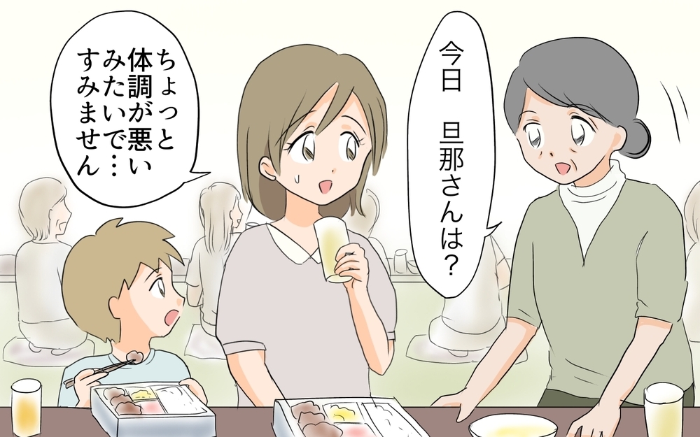 夫の居場所がなくなっていく…心を閉ざした夫が抱えていた悩み／移住を希望した夫が東京に帰りたい!?（3）【うちのダメ夫 まんが】