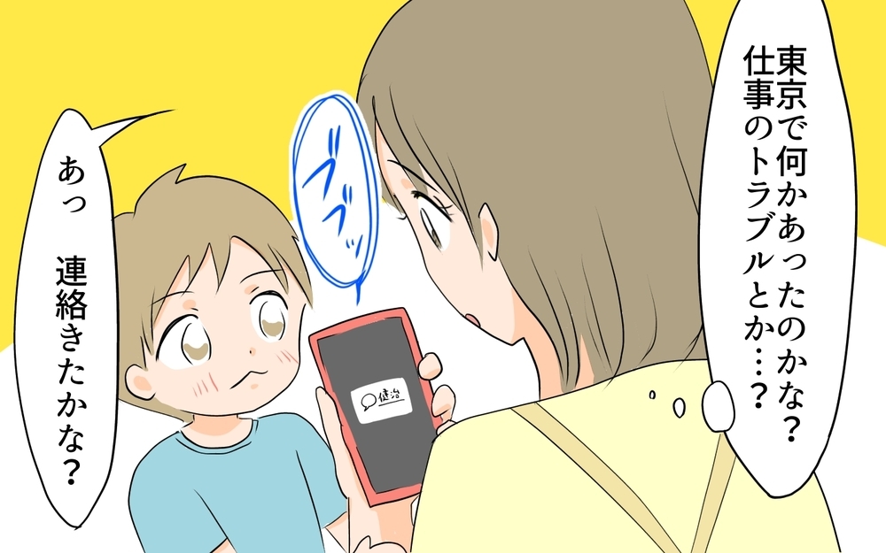 夫が帰ってこない…！ 家族のために頑張ると誓った夫に一体何が!?／移住を希望した夫が東京に帰りたい!?（4）【うちのダメ夫 まんが】