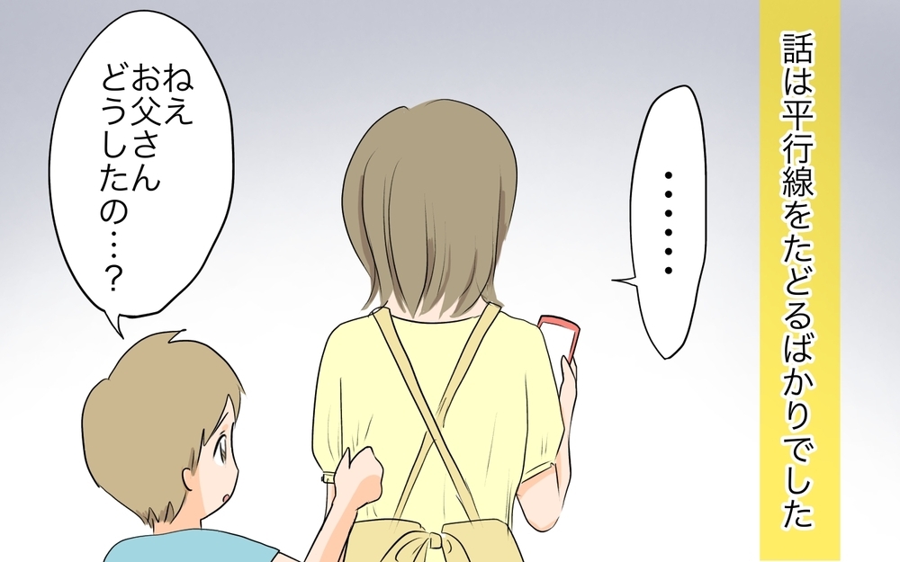 夫が信じられない…選択肢を与えてくれない夫の勝手な言い分／移住を希望した夫が東京に帰りたい!?（5）【うちのダメ夫 まんが】