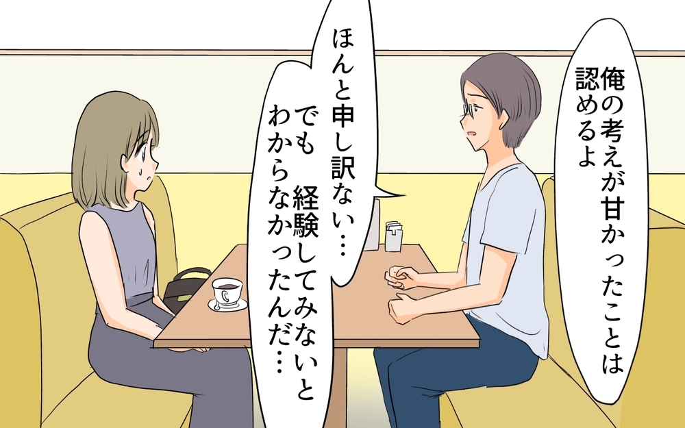 夫が信じられない…選択肢を与えてくれない夫の勝手な言い分／移住を希望した夫が東京に帰りたい!?（5）【うちのダメ夫 まんが】