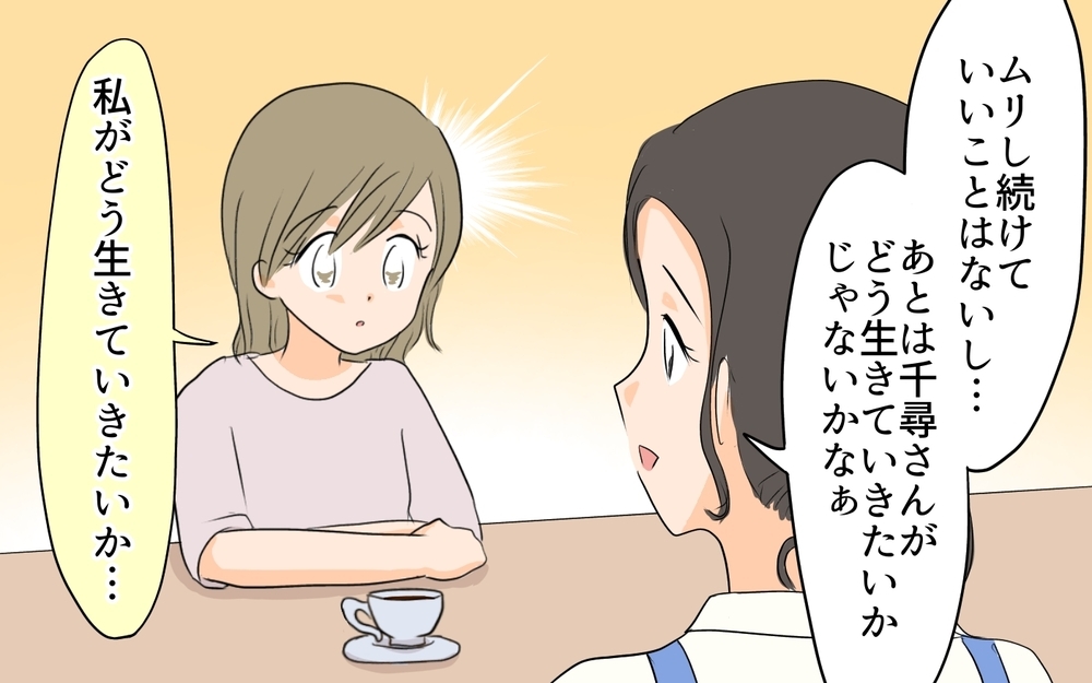 地方に残るか東京に戻るか…移住で変わった私の生き方／移住を希望した夫が東京に帰りたい!?（6）【うちのダメ夫 まんが】
