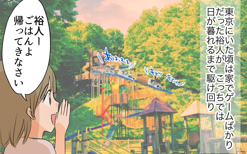 地方に残るか東京に戻るか…移住で変わった私の生き方／移住を希望した夫が東京に帰りたい!?（6）【うちのダメ夫 まんが】