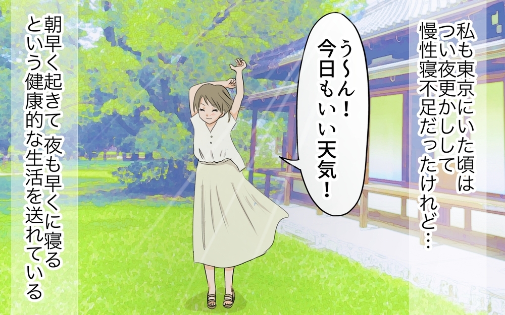 地方に残るか東京に戻るか…移住で変わった私の生き方／移住を希望した夫が東京に帰りたい!?（6）【うちのダメ夫 まんが】