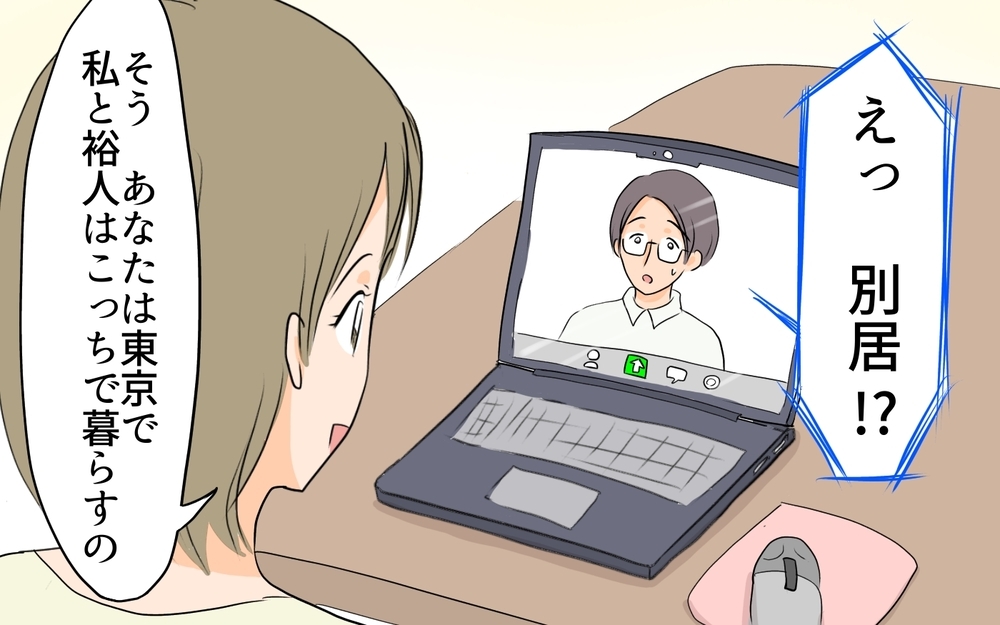 誰がこんな事態を招いたの？…悩んだ末に出した私たちの結論／移住を希望した夫が東京に帰りたい!?（7）【うちのダメ夫 まんが】