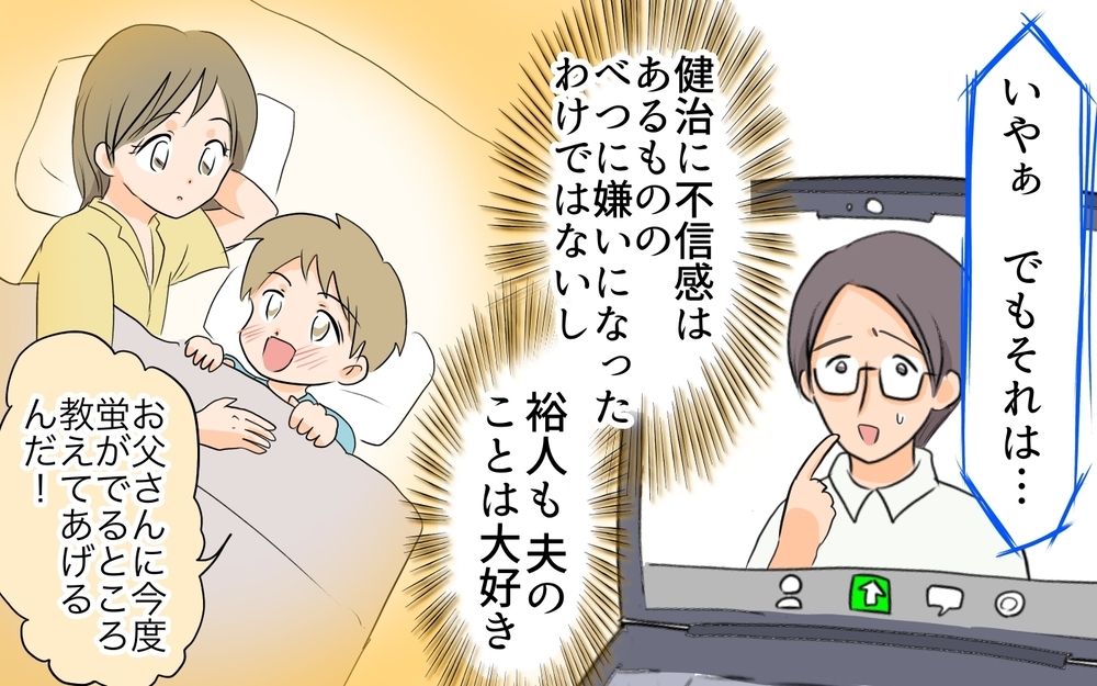 誰がこんな事態を招いたの？…悩んだ末に出した私たちの結論／移住を希望した夫が東京に帰りたい!?（7）【うちのダメ夫 まんが】