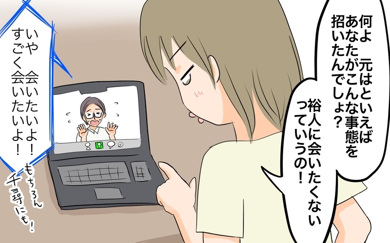 誰がこんな事態を招いたの？…悩んだ末に出した私たちの結論／移住を希望した夫が東京に帰りたい!?（7）【まんが】