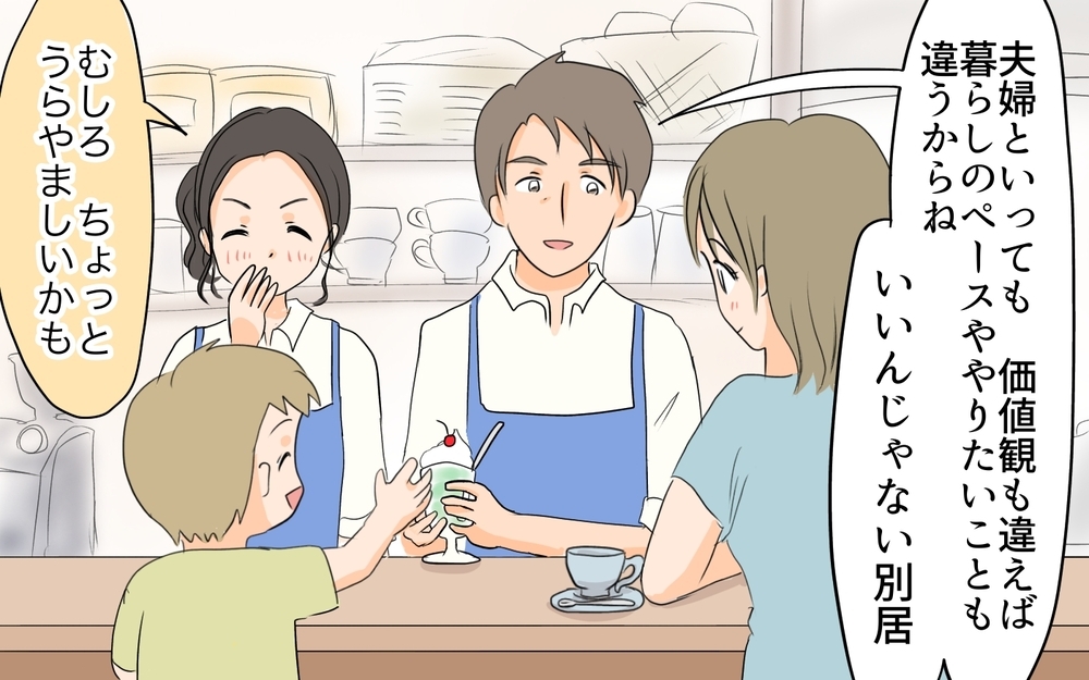 誰がこんな事態を招いたの？…悩んだ末に出した私たちの結論／移住を希望した夫が東京に帰りたい!?（7）【うちのダメ夫 まんが】