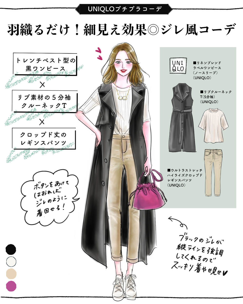 【UNIQLO高レビュー品】羽織るだけで［着やせ］と［映え］が叶います♪この夏間違いない2WAYワンピ！【yopipiのプチプラコーデ〜ときどき育児日記〜 Vol.32】