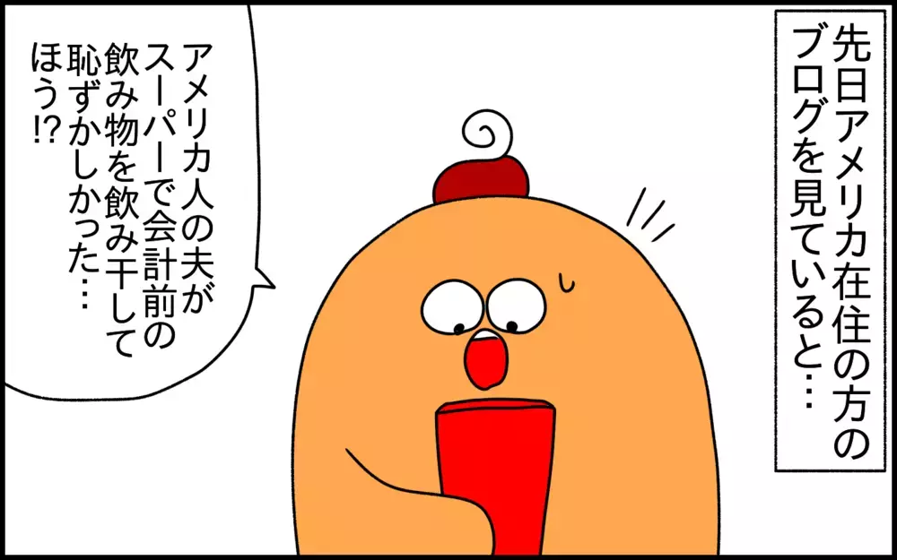 「スーパーの商品を会計前に開ける」のは欧米では普通!? わが子にどう教えるか悩んだ話【ドイツDE親バカ絵日記 Vol.49】