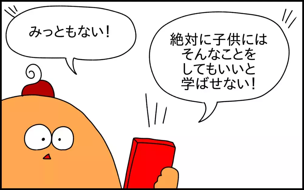 「スーパーの商品を会計前に開ける」のは欧米では普通!? わが子にどう教えるか悩んだ話【ドイツDE親バカ絵日記 Vol.49】
