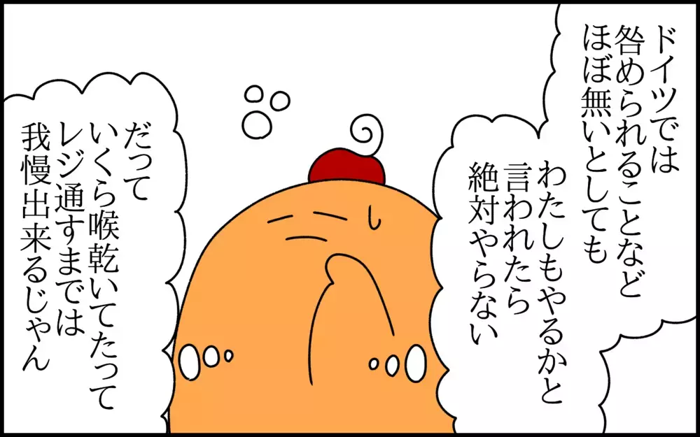 「スーパーの商品を会計前に開ける」のは欧米では普通!? わが子にどう教えるか悩んだ話【ドイツDE親バカ絵日記 Vol.49】