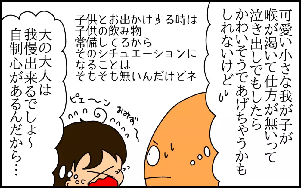 「スーパーの商品を会計前に開ける」のは欧米では普通!? わが子にどう教えるか悩んだ話【ドイツDE親バカ絵日記 Vol.49】