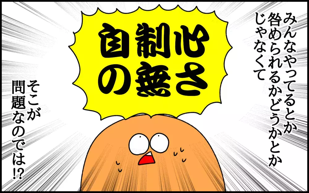 「スーパーの商品を会計前に開ける」のは欧米では普通!? わが子にどう教えるか悩んだ話【ドイツDE親バカ絵日記 Vol.49】