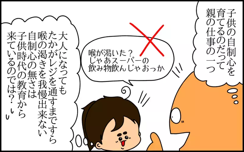 「スーパーの商品を会計前に開ける」のは欧米では普通!? わが子にどう教えるか悩んだ話【ドイツDE親バカ絵日記 Vol.49】