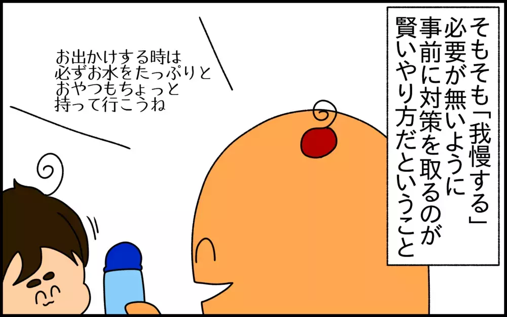 「スーパーの商品を会計前に開ける」のは欧米では普通!? わが子にどう教えるか悩んだ話【ドイツDE親バカ絵日記 Vol.49】