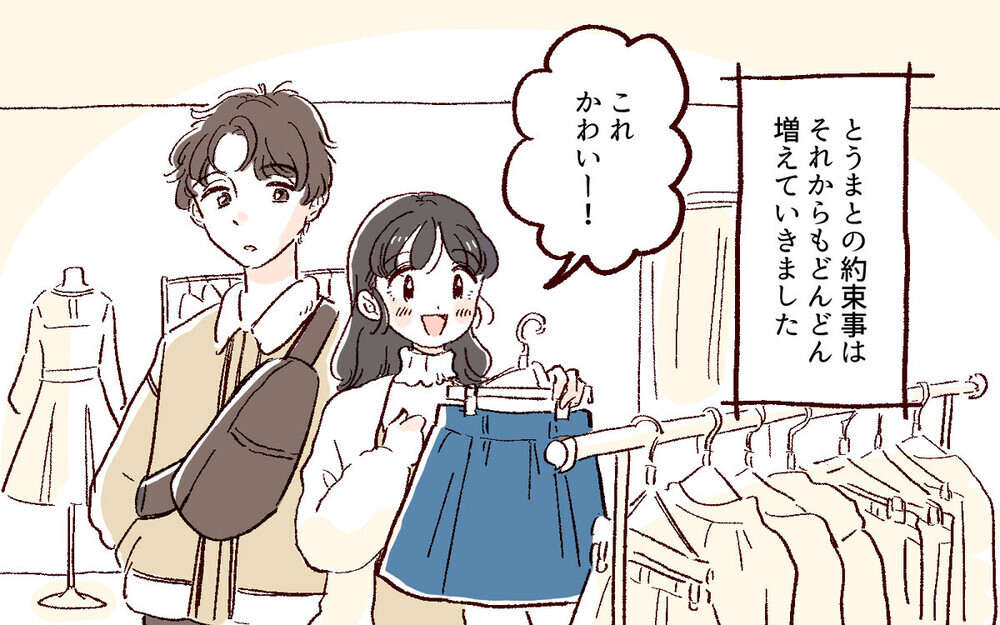 束縛は愛ではない！ 読者から「中高生の子どもに読ませたい漫画」との声があがる