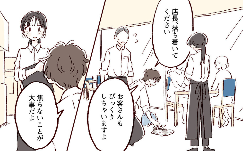 束縛は愛ではない！ 読者から「中高生の子どもに読ませたい漫画」との声があがる