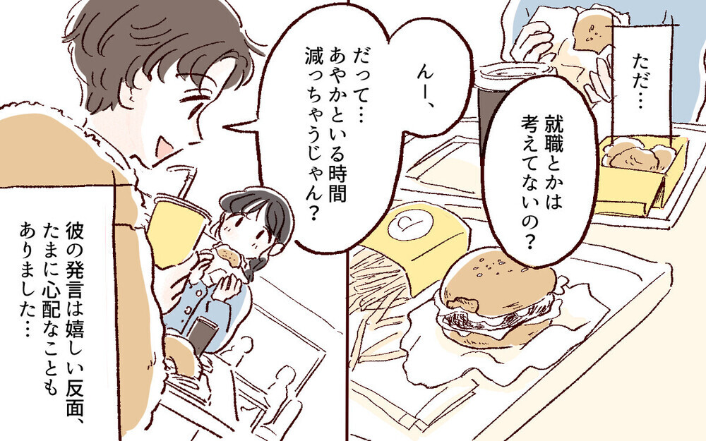 束縛は愛ではない！ 読者から「中高生の子どもに読ませたい漫画」との声があがる