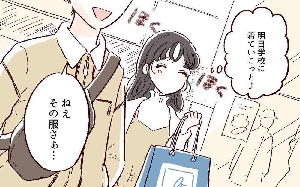 束縛は愛ではない！ 読者から「中高生の子どもに読ませたい漫画」との声があがる