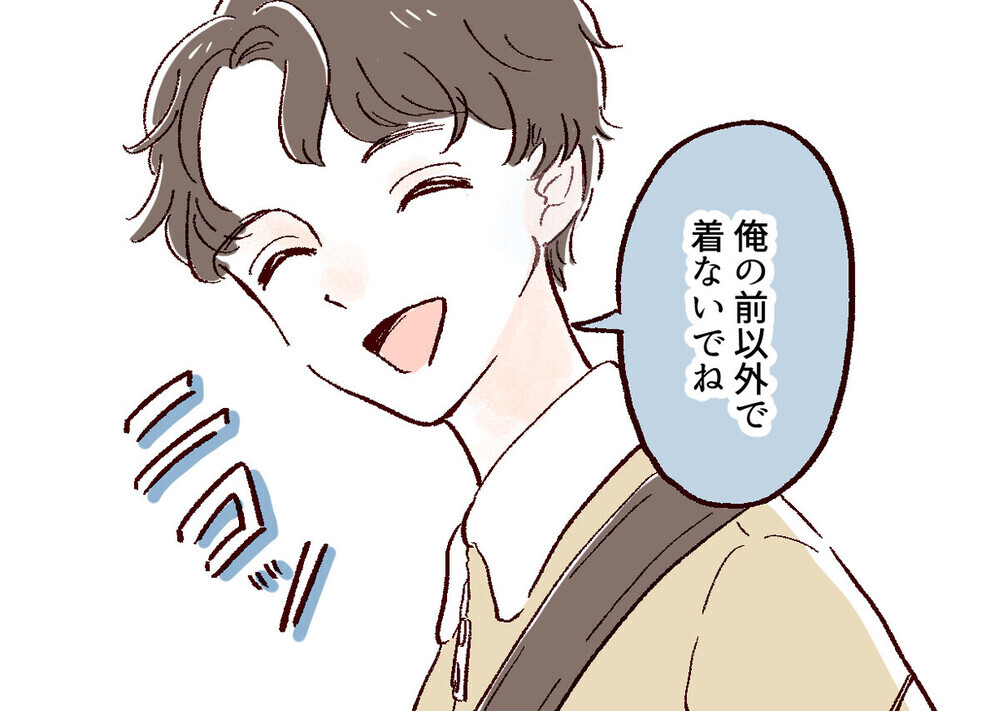 束縛は愛ではない！ 読者から「中高生の子どもに読ませたい漫画」との声があがる