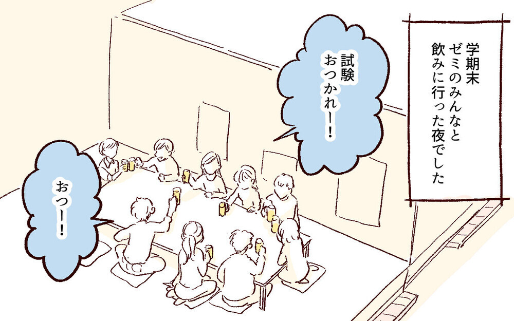 束縛は愛ではない！ 読者から「中高生の子どもに読ませたい漫画」との声があがる