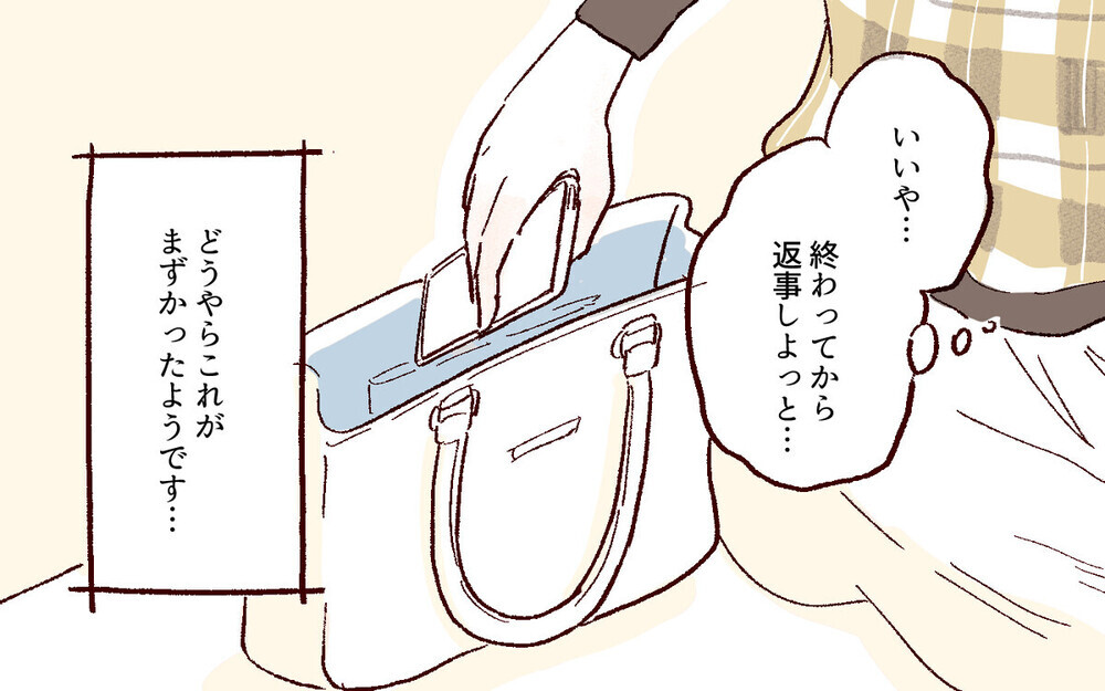 束縛は愛ではない！ 読者から「中高生の子どもに読ませたい漫画」との声があがる