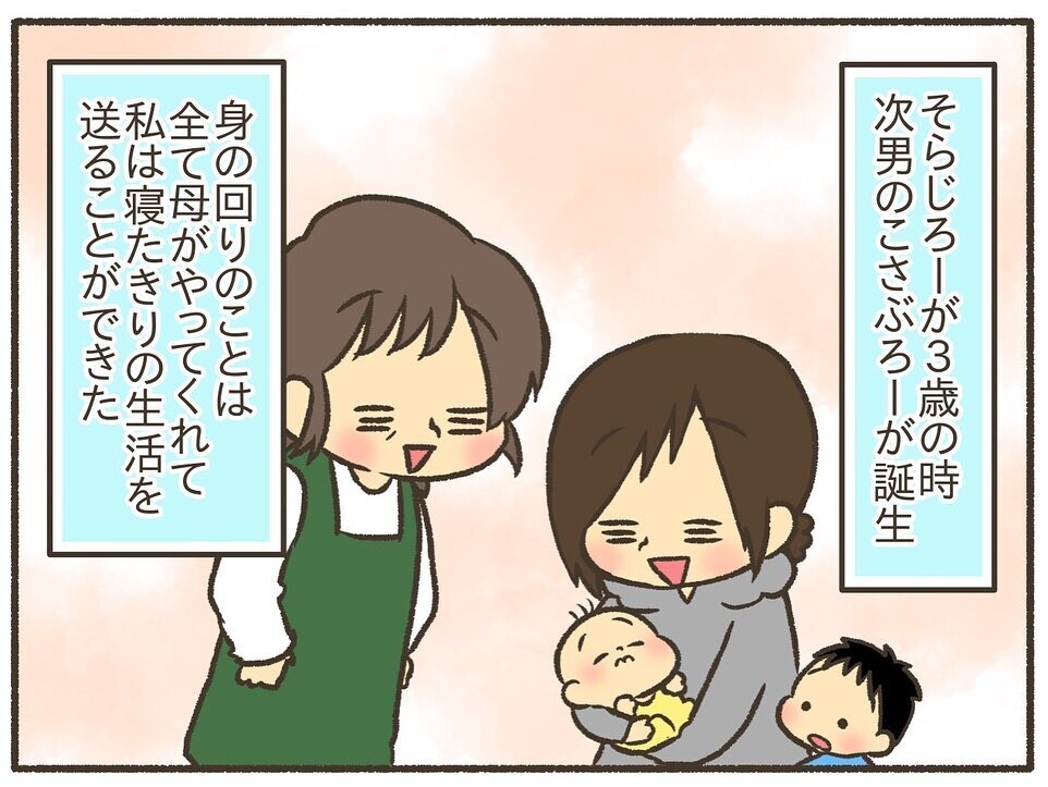 イヤイヤばかり 長男の 赤ちゃん返り に近づく限界 いい加減にして 誰にも言えなかった私の育児 Vol 6 ウーマンエキサイト 1 2