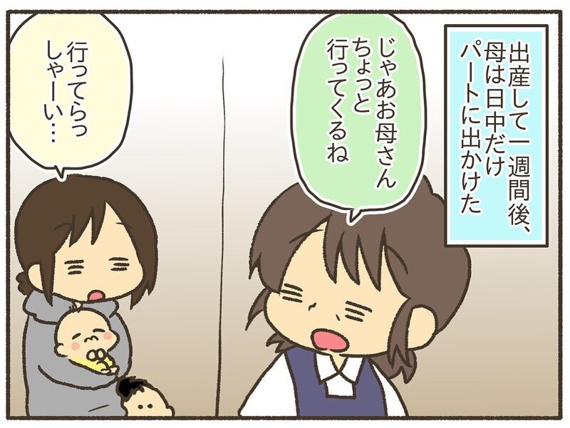 イヤイヤばかり…長男の“赤ちゃん返り”に近づく限界「いい加減にして」【誰にも言えなかった私の育児 Vol.6】
