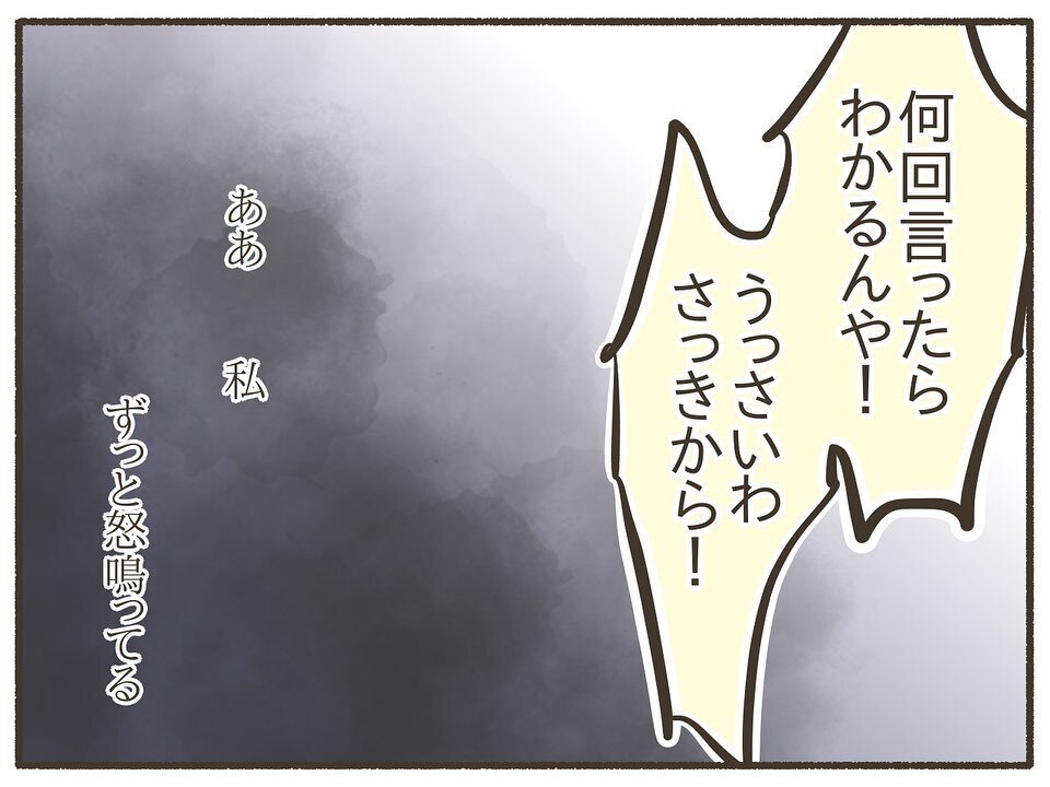 イヤイヤばかり…長男の“赤ちゃん返り”に近づく限界「いい加減にして」【誰にも言えなかった私の育児 Vol.6】