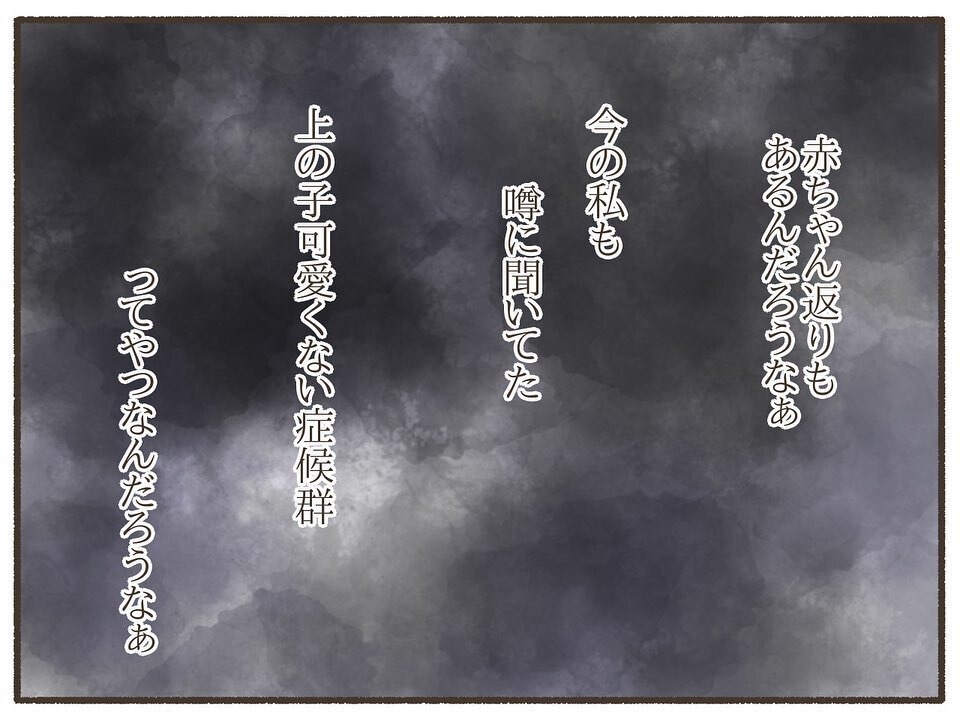 イヤイヤばかり…長男の“赤ちゃん返り”に近づく限界「いい加減にして」【誰にも言えなかった私の育児 Vol.6】