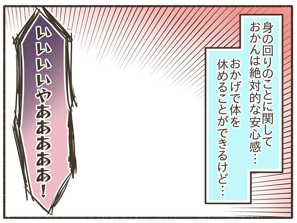 イヤイヤばかり…長男の“赤ちゃん返り”に近づく限界「いい加減にして」【誰にも言えなかった私の育児 Vol.6】