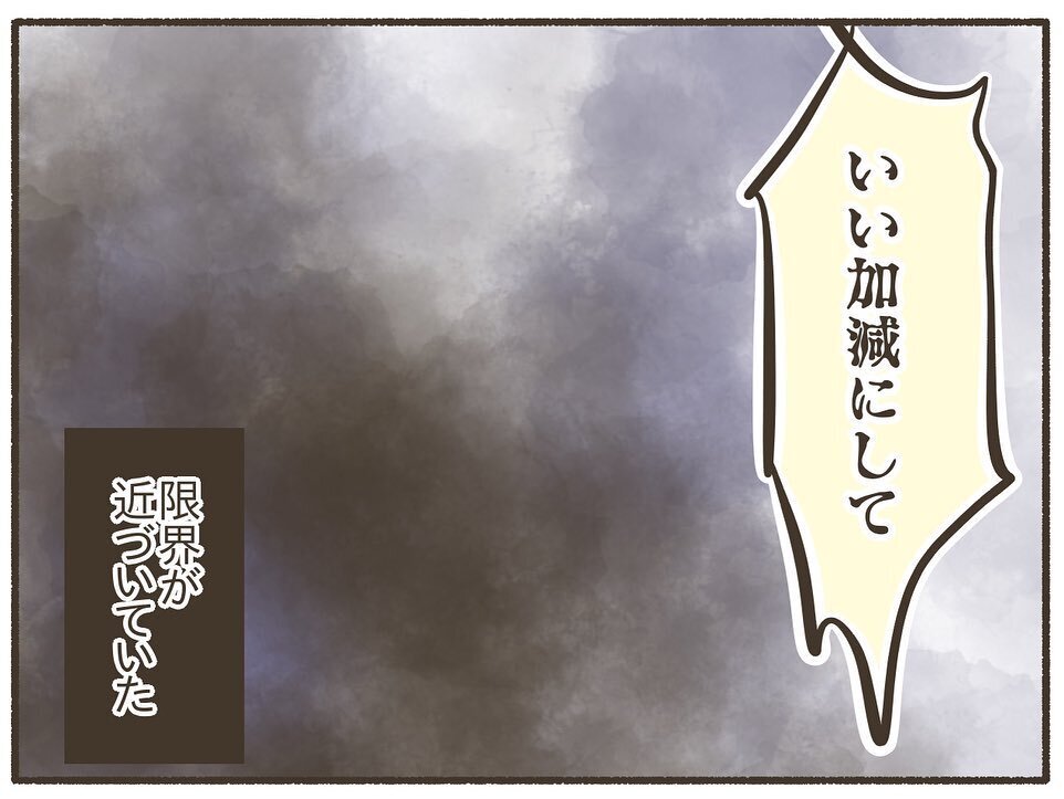 イヤイヤばかり…長男の“赤ちゃん返り”に近づく限界「いい加減にして」【誰にも言えなかった私の育児 Vol.6】