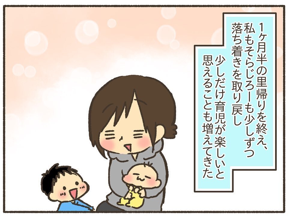 ご飯、掃除、洗濯…みんなできるのに、どうして私はできないの？【誰にも言えなかった私の育児 Vol.7】