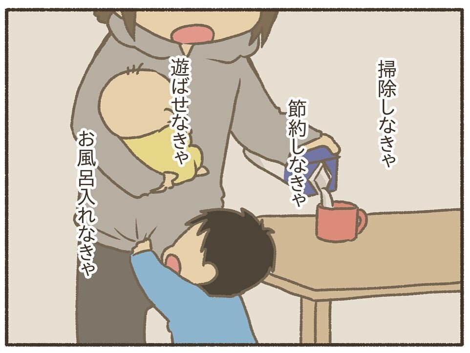 ご飯、掃除、洗濯…みんなできるのに、どうして私はできないの？【誰にも言えなかった私の育児 Vol.7】