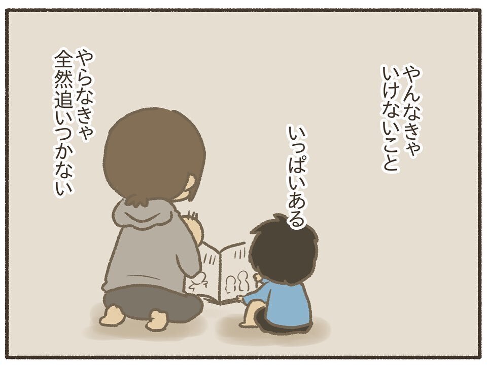 ご飯、掃除、洗濯…みんなできるのに、どうして私はできないの？【誰にも言えなかった私の育児 Vol.7】