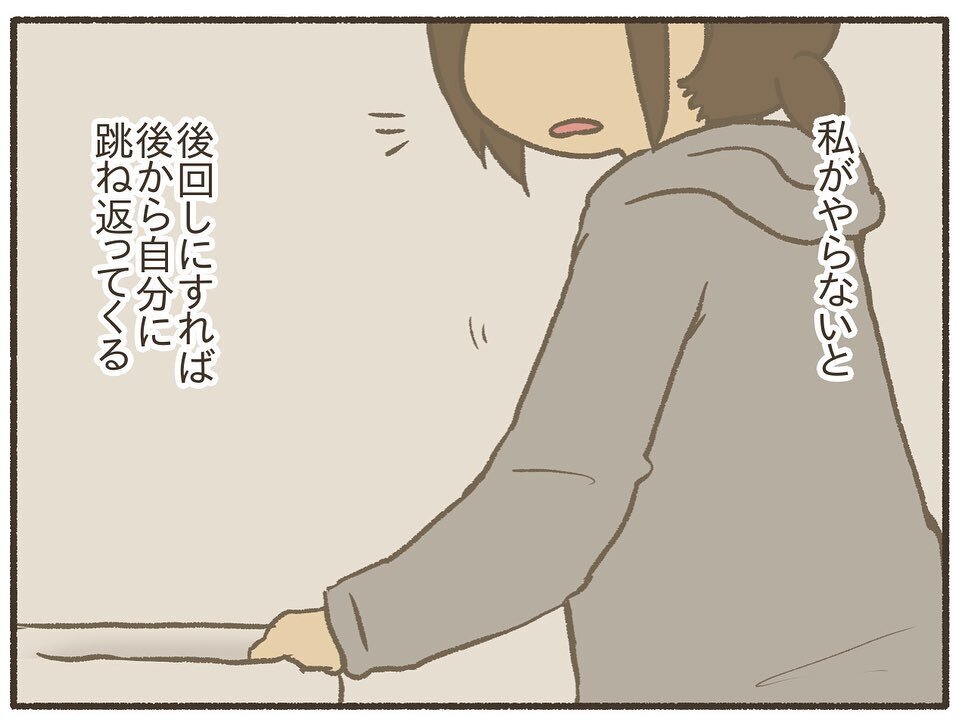 ご飯、掃除、洗濯…みんなできるのに、どうして私はできないの？【誰にも言えなかった私の育児 Vol.7】