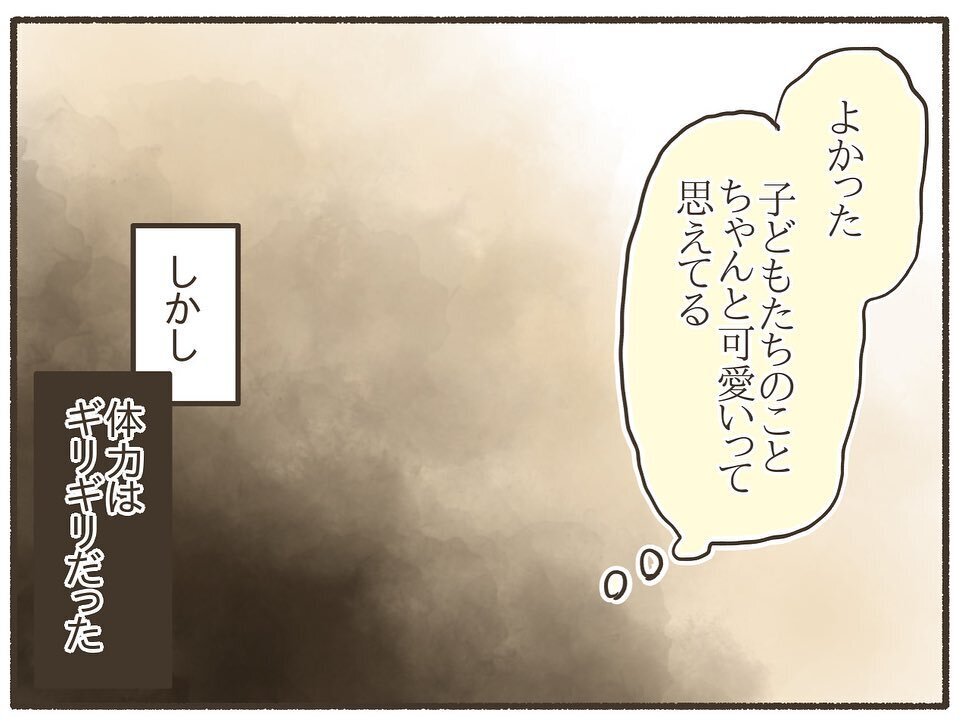ご飯、掃除、洗濯…みんなできるのに、どうして私はできないの？【誰にも言えなかった私の育児 Vol.7】