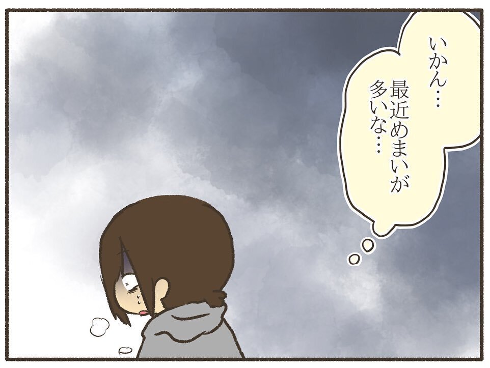 ご飯、掃除、洗濯…みんなできるのに、どうして私はできないの？【誰にも言えなかった私の育児 Vol.7】