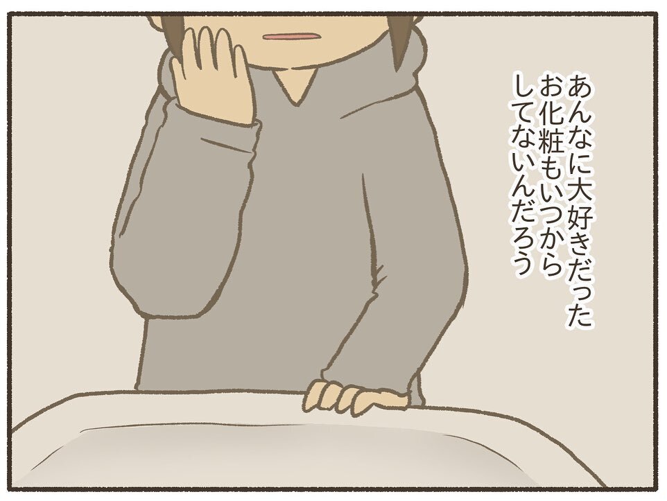 ご飯、掃除、洗濯…みんなできるのに、どうして私はできないの？【誰にも言えなかった私の育児 Vol.7】