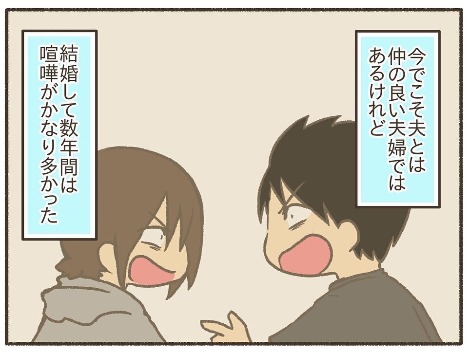 夫が待つ家に帰るのがツラい「だめだ…立っていられない」【誰にも言えなかった私の育児 Vol.8】