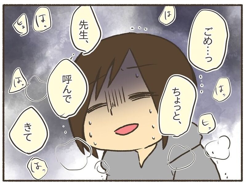 夫が待つ家に帰るのがツラい「だめだ…立っていられない」【誰にも言えなかった私の育児 Vol.8】