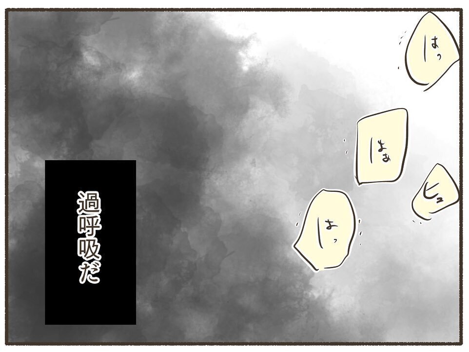 夫が待つ家に帰るのがツラい「だめだ…立っていられない」【誰にも言えなかった私の育児 Vol.8】