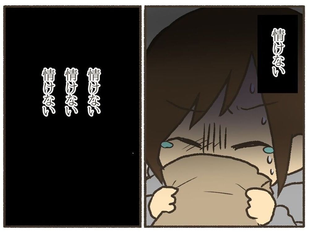 完全にキャパオーバー…私に“良いお母さん”は向いてない？【誰にも言えなかった私の育児 Vol.9】