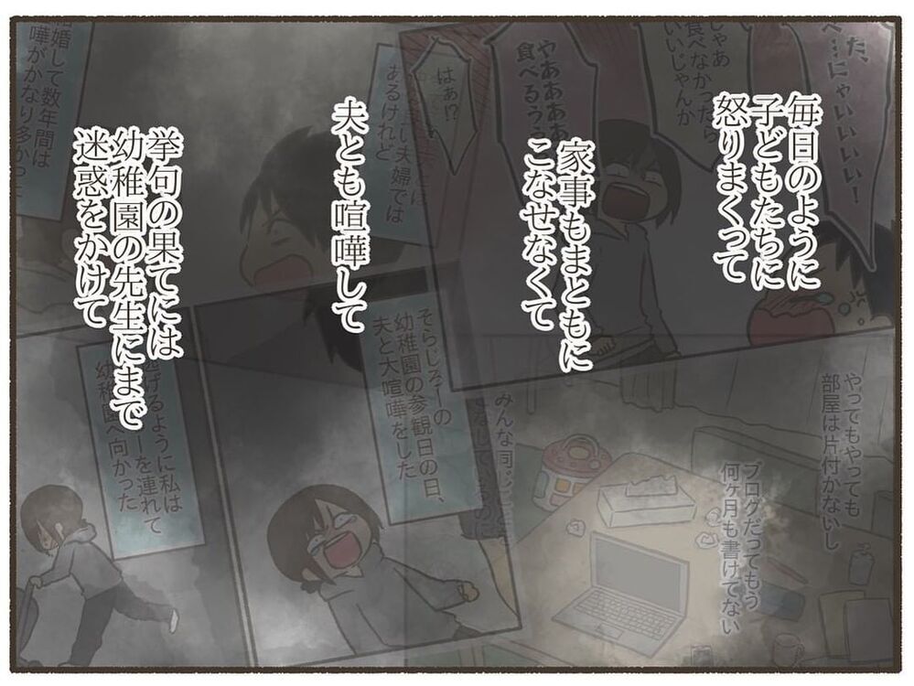 完全にキャパオーバー…私に“良いお母さん”は向いてない？【誰にも言えなかった私の育児 Vol.9】