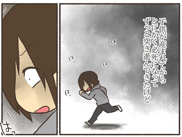 完全にキャパオーバー…私に“良いお母さん”は向いてない？【誰にも言えなかった私の育児 Vol.9】