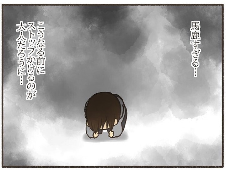 完全にキャパオーバー…私に“良いお母さん”は向いてない？【誰にも言えなかった私の育児 Vol.9】