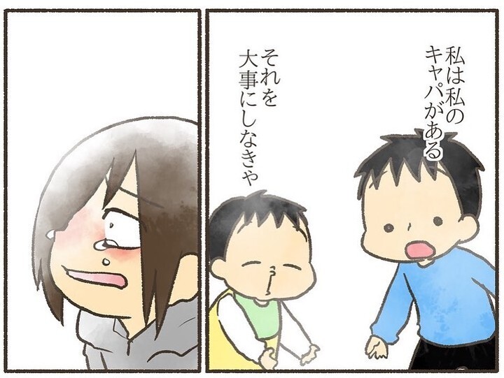 完全にキャパオーバー…私に“良いお母さん”は向いてない？【誰にも言えなかった私の育児 Vol.9】