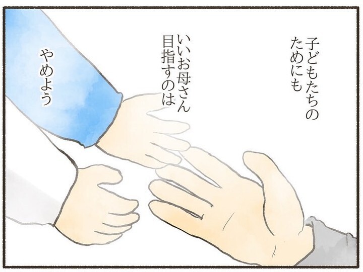 完全にキャパオーバー…私に“良いお母さん”は向いてない？【誰にも言えなかった私の育児 Vol.9】