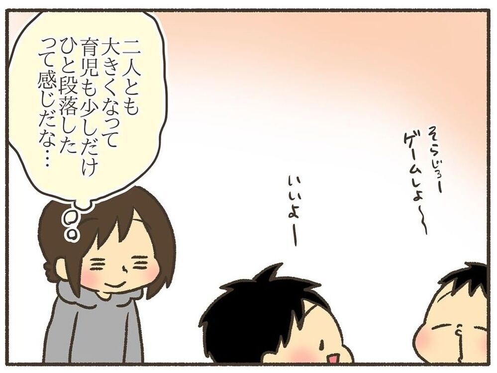 諦めるのは悪いことじゃない？ 不器用な自分を受け入れたら…【誰にも言えなかった私の育児 Vol.10】