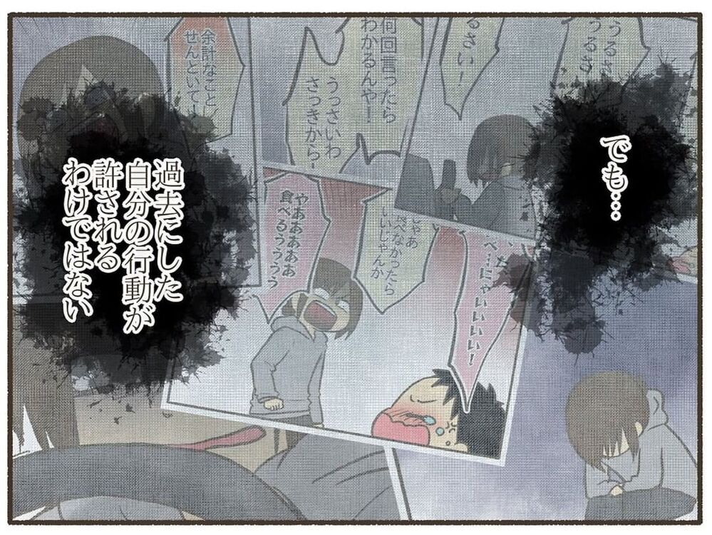 諦めるのは悪いことじゃない？ 不器用な自分を受け入れたら…【誰にも言えなかった私の育児 Vol.10】